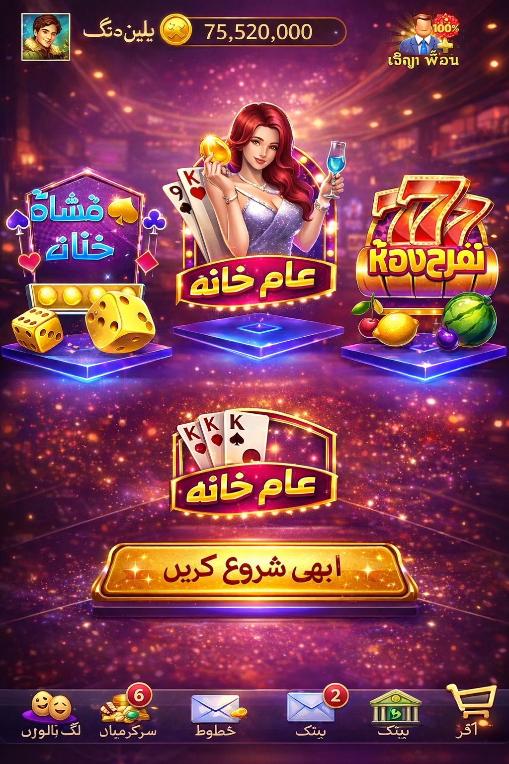 Beastino Casino game